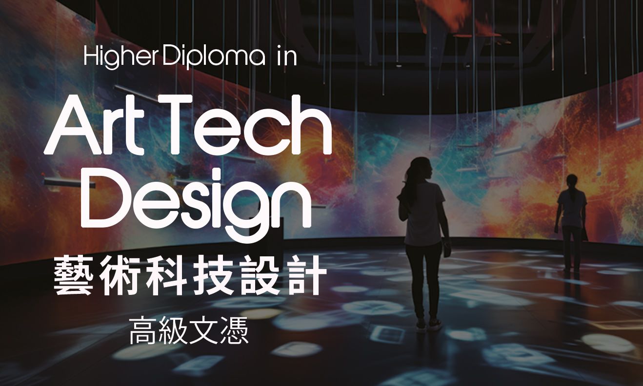 Higher Diploma In Art Tech Design College Of International Education