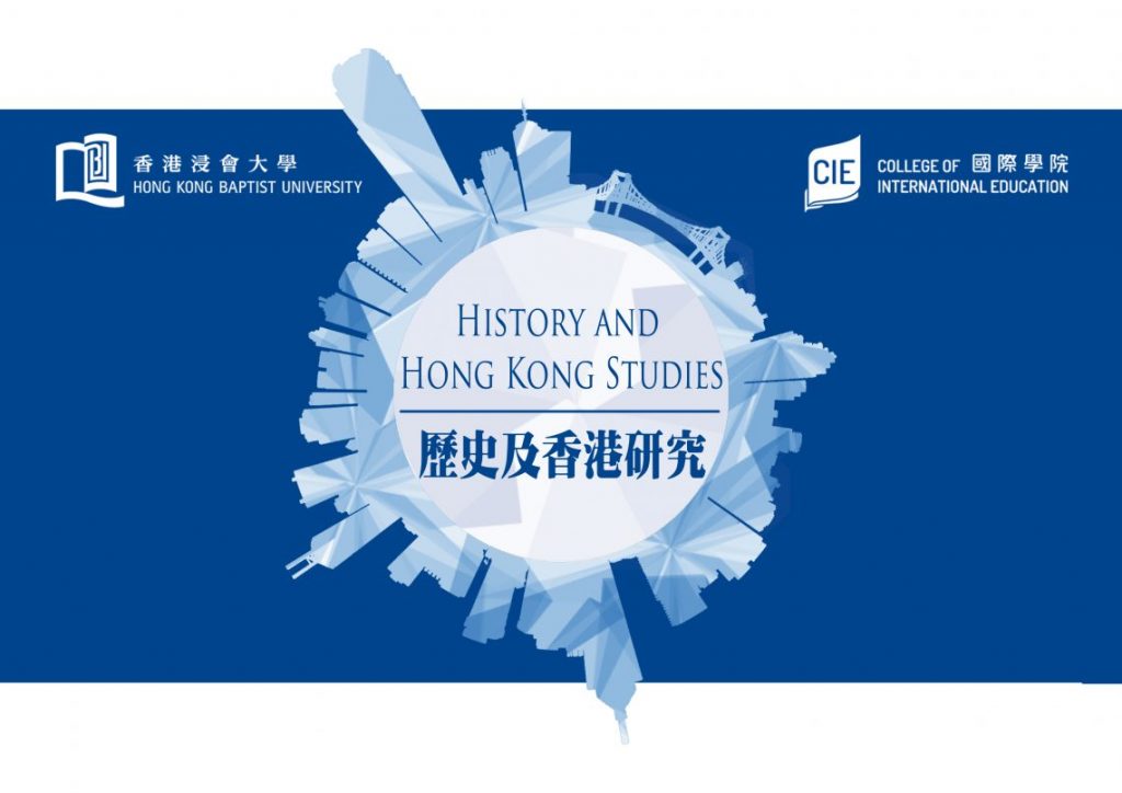 History And Hong Kong Studies Alumni Sharing 2020 - 社會科學學部