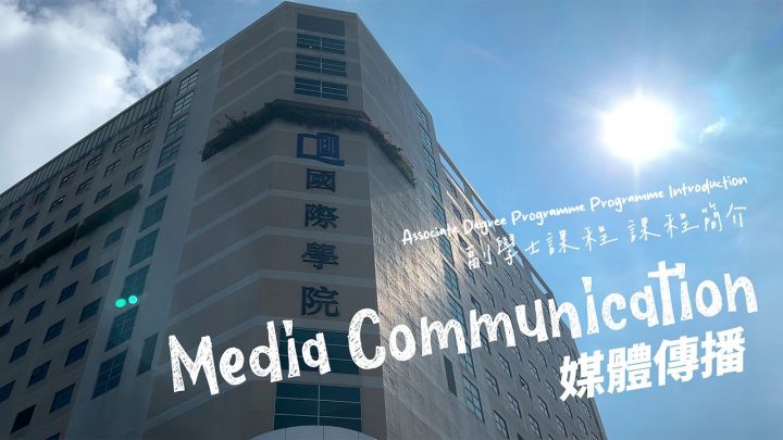 Introduction to Media Communication