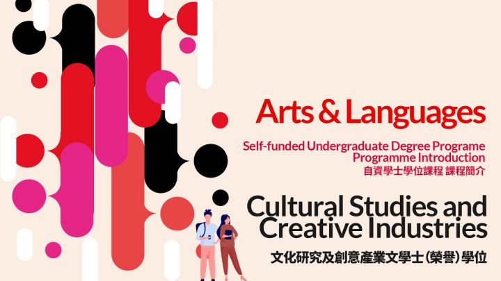 Introduction to Bachelor of Arts (Honours) in <span class='coursename'>Cultural Studies and Creative Industries</span>