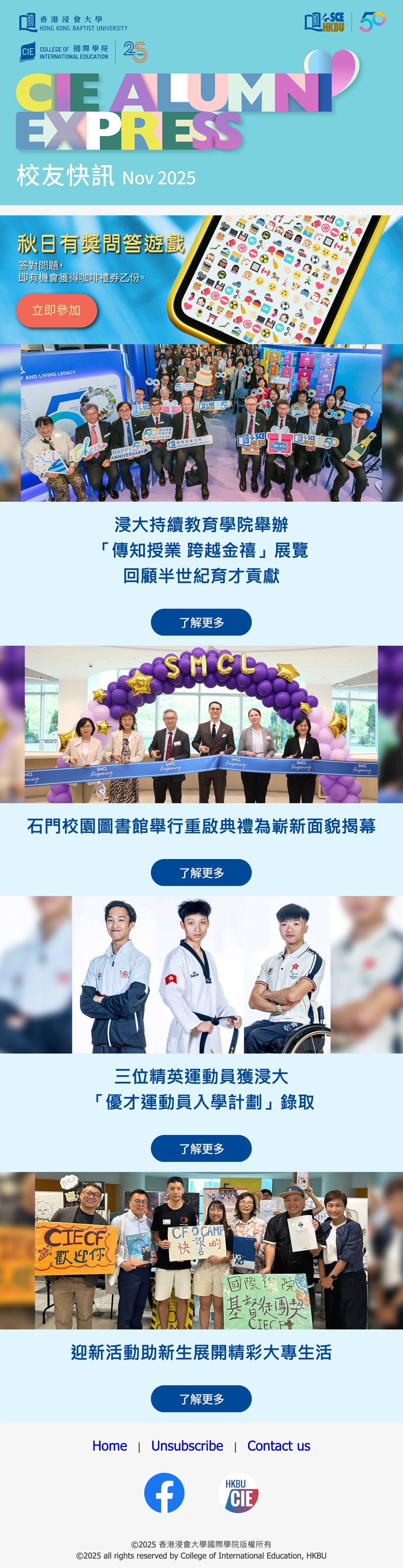 CIE ALUMNI EXPRESS 校友快訊 Nov 2025