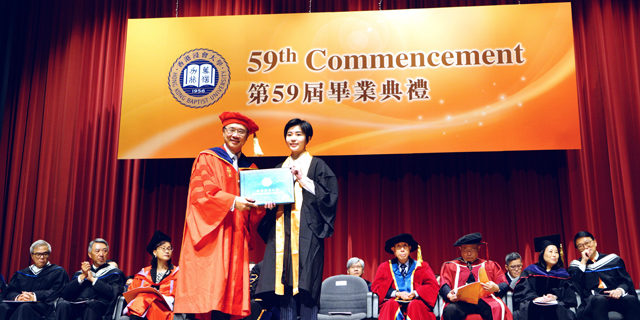 香港浸会大学第59届毕业典礼　近2,500持续教育学院毕业生获颁授学衔