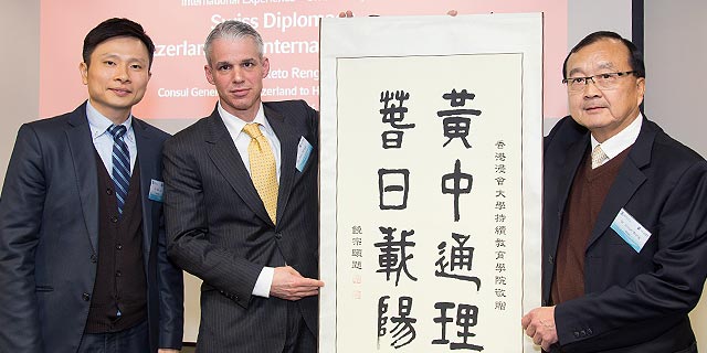 瑞士駐香港領事蒞臨國際學院分享瑞士外交政策
