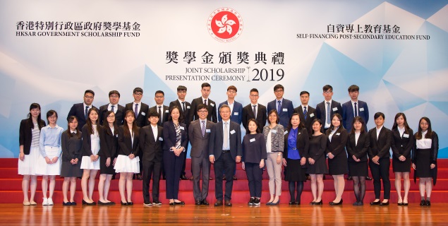 香港特區政府自資專上獎學金頒獎典禮 2019