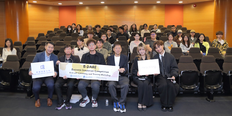 商學部B-DARE商業計劃大賽2026 展開序幕