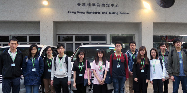 檢測及認證專修學生參觀香港標準及檢定中心實驗室