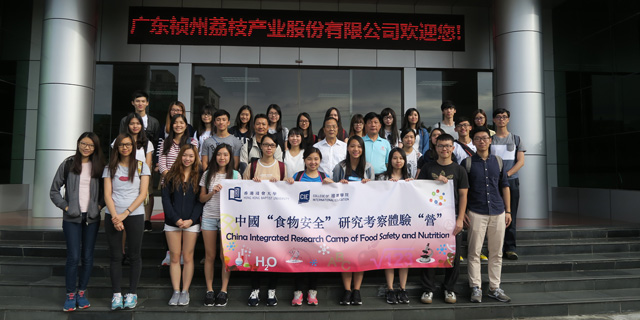 国际学院同学参与「粤港食物安全与质量大学生研究计划」