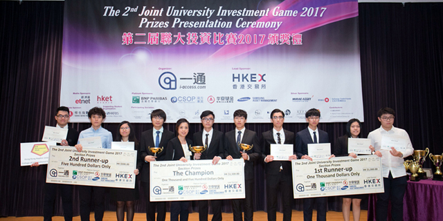 浸大國際學院同學揚威第二屆聯大投資比賽