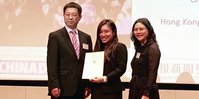 CIE alumnus Christy Leung awarded Champion in the China Daily Campus Newspaper Awards