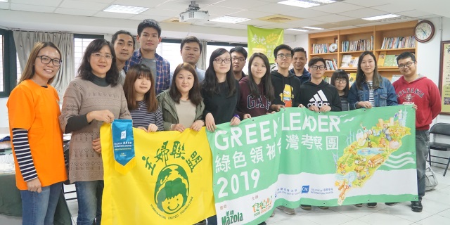 Green Leader綠色領袖台灣考察團2019 培育環保新一代  探討香港可持續發展