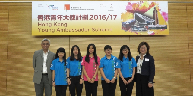 国际学院学生获委任「香港青年大使」