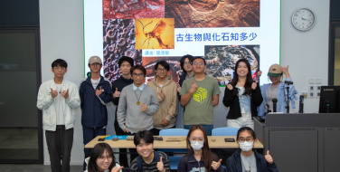 探索化石．解讀地球──古生物化石專題講座