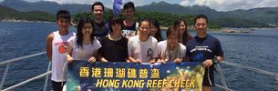 國際學院校友及職員參與香港珊瑚礁普查2014