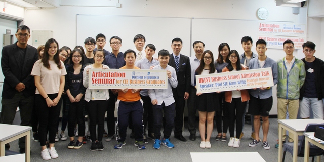 商学部举办香港科技大学升学讲座