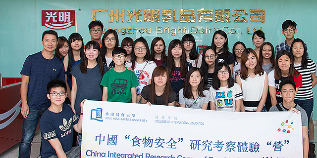 國際學院同學參與「中國『食物安全』研究考察體驗『營』」
