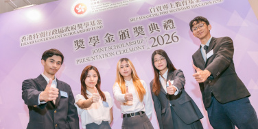 政府自資專上獎學金頒獎典禮2026 浸大持續教育學院學生獲頒逾480萬獎學金