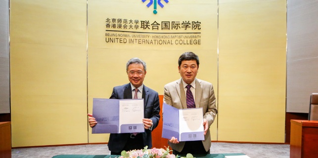 香港浸會大學國際學院與北師港浸大簽署合作備忘錄