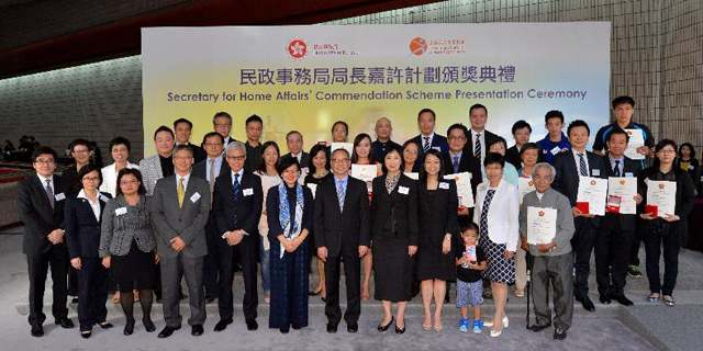 Dr. Sam Lau, Director of HKBU CIE receives Secretary for Home Affairs’ Commendation 
