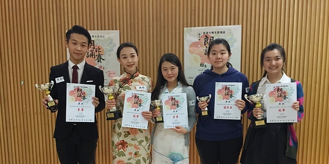 國際學院同學於「香港大專生普通話朗誦比賽」奪殊榮