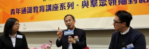 The Hon Jasper Tsang,  President of the Legislative Council speaks at HKBU CIE Liberal Studies Forum