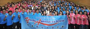 国际学院同学参与「香港青年大使计划」
