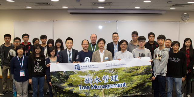 国际学院与树木办及长春社合办树木管理讲座