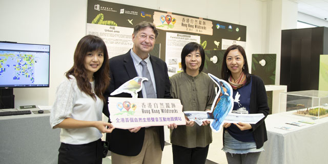 香港浸会大学与香港观鸟会联合推出　「香港自然踪迹」- 全港首个声音互动地图网站