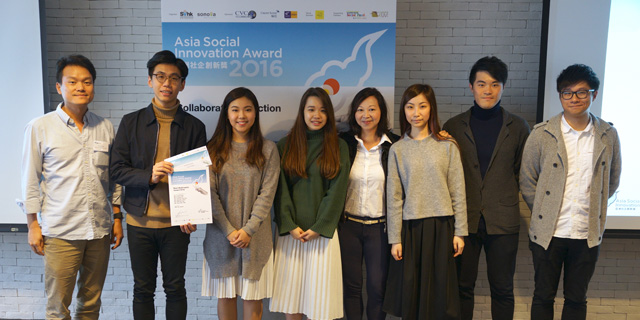 浸大传理学院学生队伍于「亚洲社企创新奖」荣获「最佳多媒体奬」