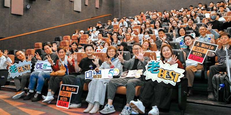 Celebrating CIE 25th Anniversary: “A Movie Date with Alum” 