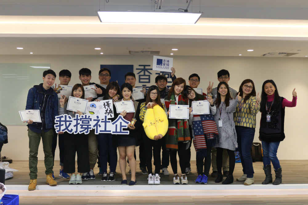 CIE business students organised the “Ethical Consumption Experiment Lab” to promote the social mission behind ethical consumption products and services for staff of Hong Kong Broadband Network.