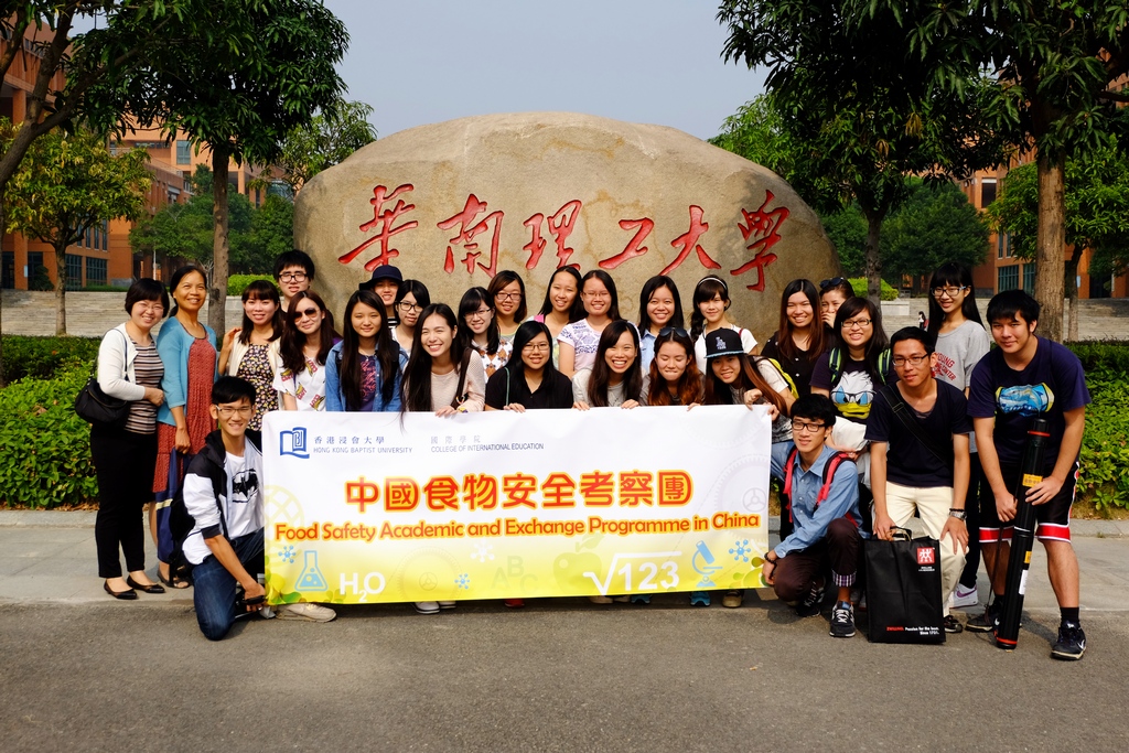 23位副学士同学在学科老师带领下，前往广州华南理工大学参与5日4夜的「粤港食物质量与安全大学生研究计划」。