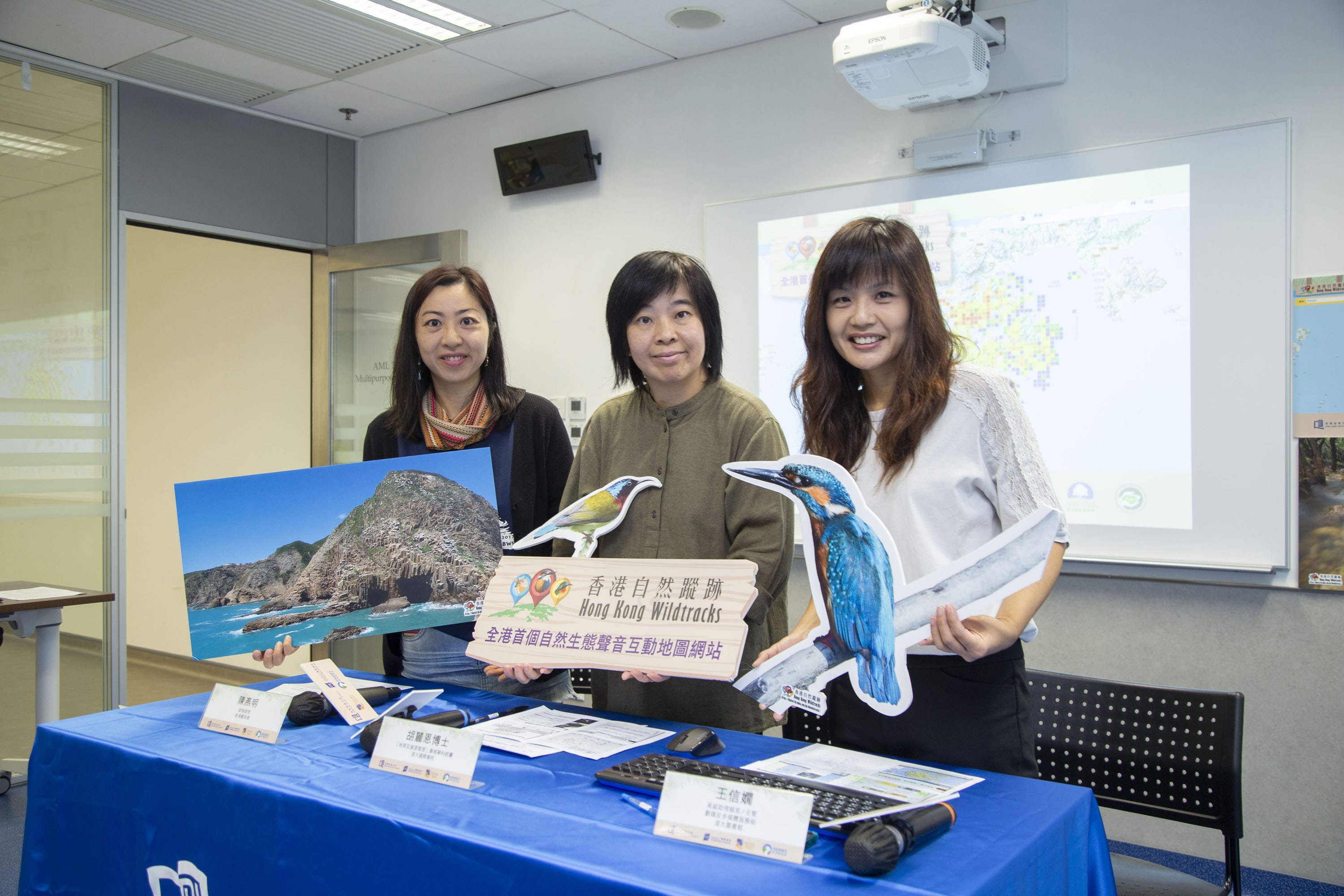 HKBU and HKBWS jointly developed the “Hong Kong Wildtracks” website which aims to promote Hong Kong's rich biodiversity and support nature conservation.