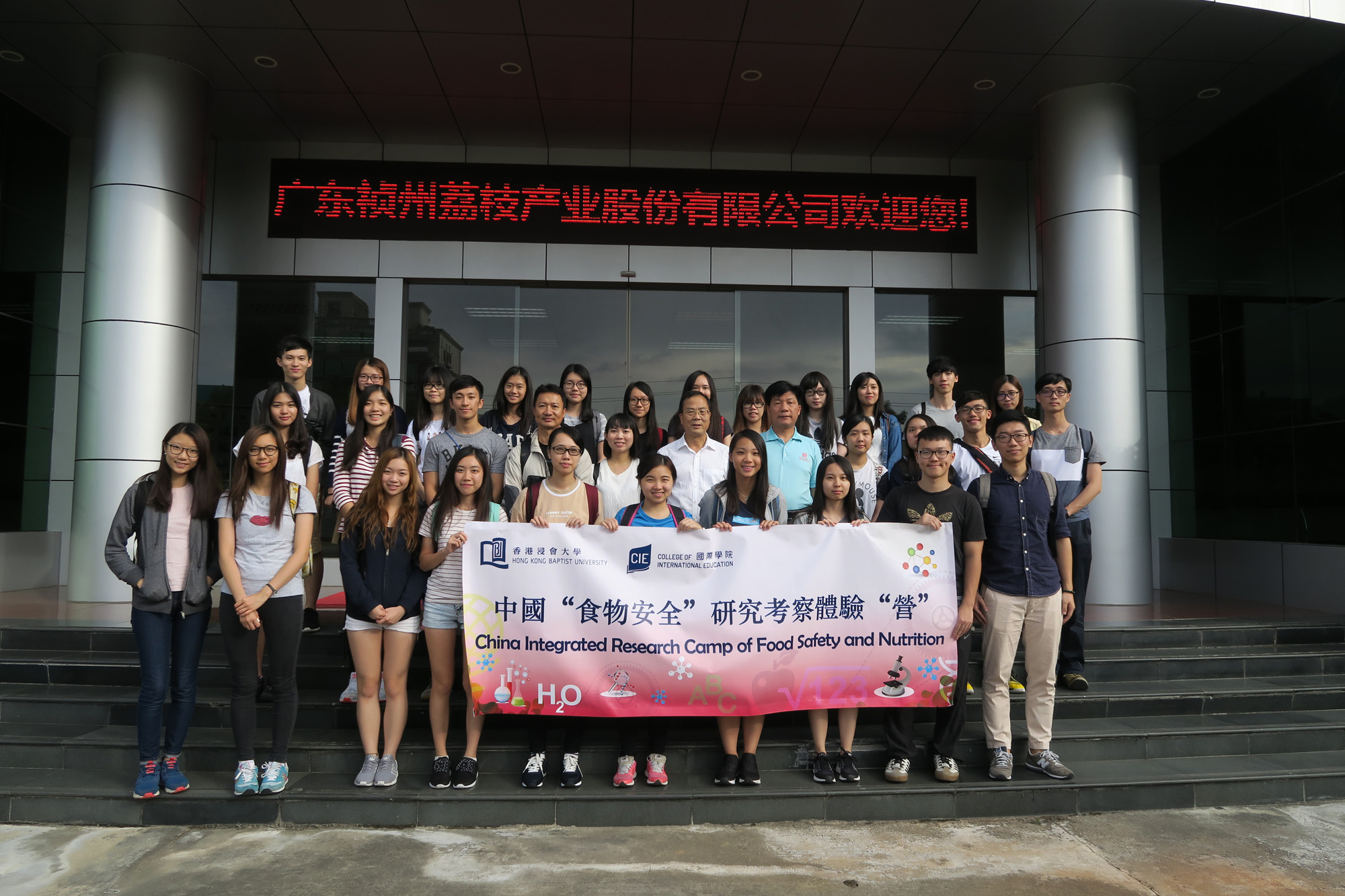 同學參觀位於惠州的廣東禎州集團有限公司，了解更多有關商業食品廠的生產技術、規模及製作過程等。