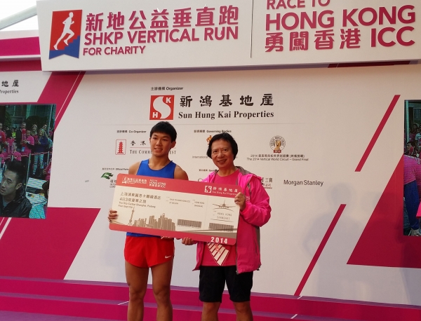 Lau Tsun Ling (left) wins the overall championship in the Individual Race for men in the vertical run for charity competition.