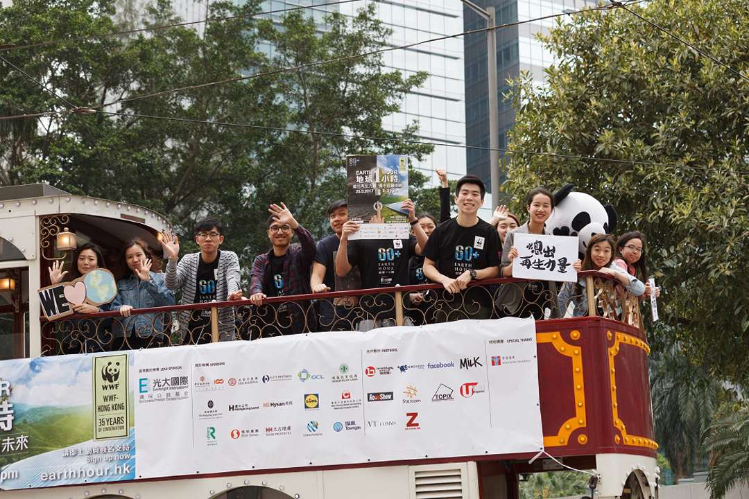 第二组获奖队伍为世界自然基金会香港分会宣传「地球一小时」，举办花车巡游，利用电车穿梭港岛各区宣传节能讯息。(Photo credit: Sophia Wong and William Yeung / WWF-HK)
