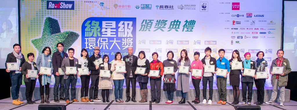 環境局局長黃錦星先生（左十）向20位Roadshow綠星級環保大使頒發獎項。