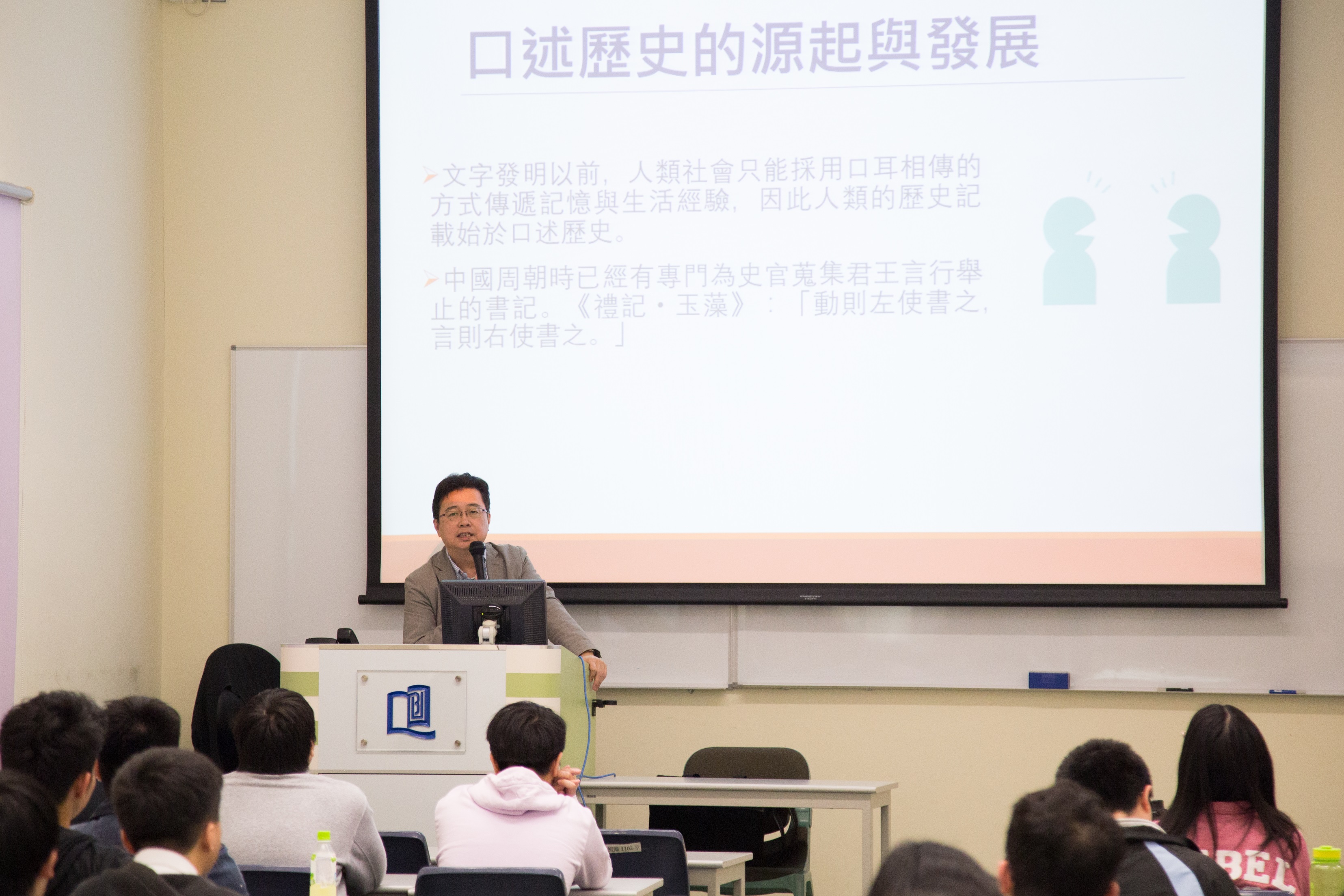 岭南大学历史系教授刘智鹏教授在「口述历史与香港故事」讲座上讲解口述历史的研究方法。