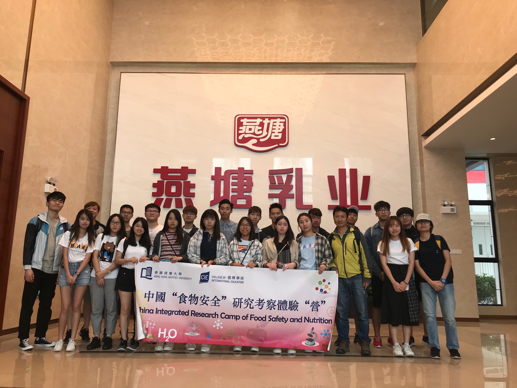燕塘乳業食品廠房的現代化生產規模，加深了同學對中國食品廠的食物安全措施及檢測技術的認識。