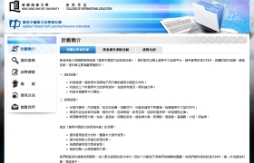 香港浸會大學國際學院「應用中國語文自學資料庫」，是全港首個專為副學士學生而設的中國語文網上自學平台。