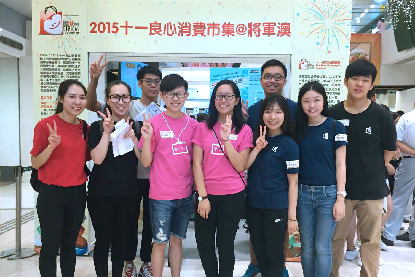 CIE students volunteer in “Tithe Ethical Consumption Movement” Bazaar 