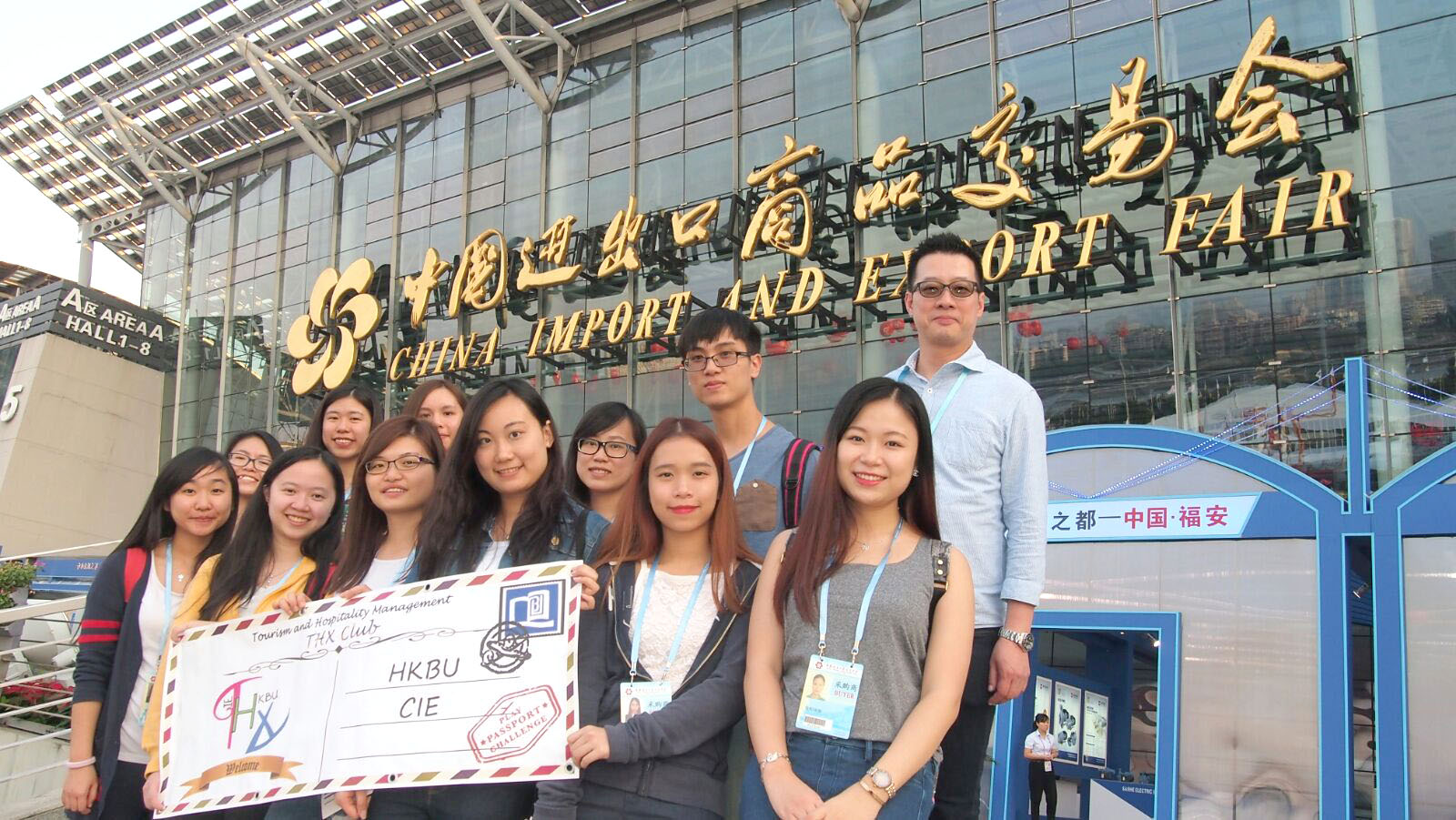 Students led by Mr. Eric Lau, lecturer visit the China Import and Export Fair.
