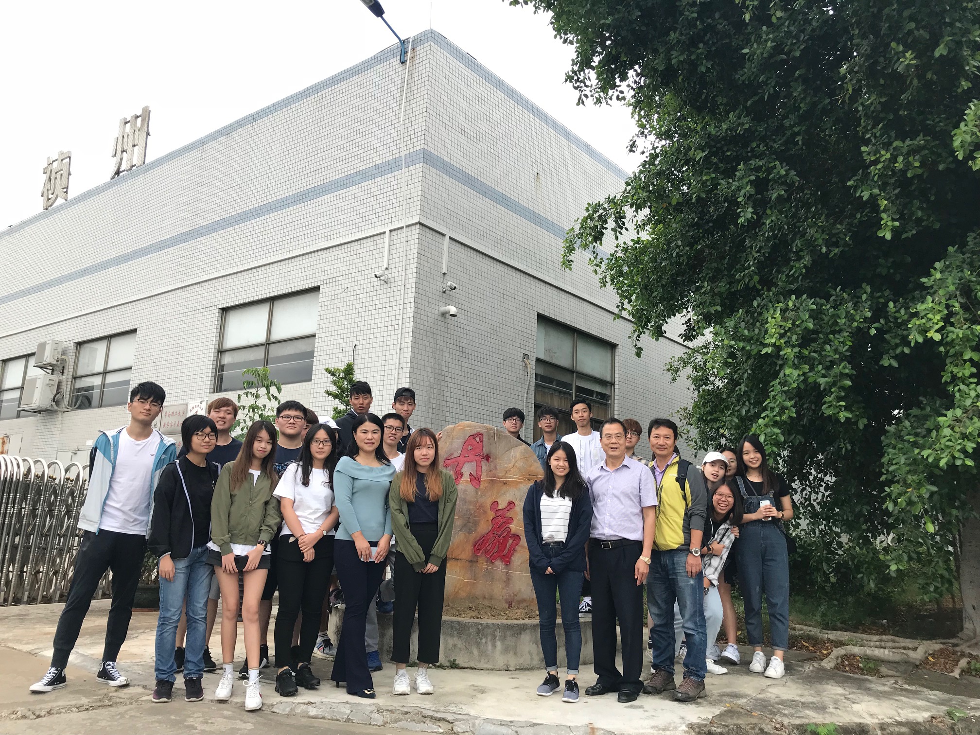 同學參觀位於惠州廣東禎州集團有限公司，觀摩商業食品廠的先進生產技術及食品製作過程。