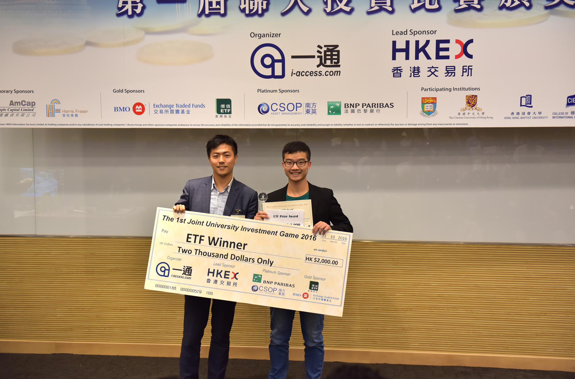 (Right) MA Siu Fung, Eric, Financial Management wins the ETF Award in the 1st Joint University Investment Game 2016