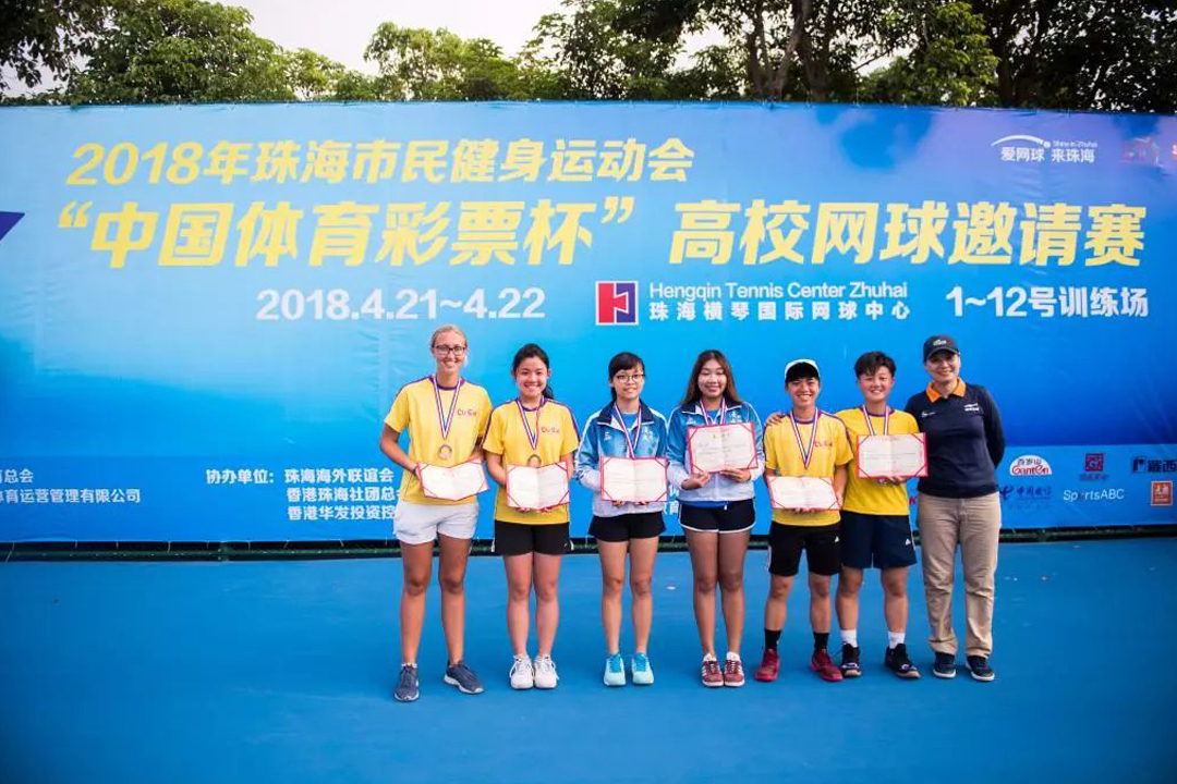 浸大网球队勇夺珠海高校网球邀请赛冠军。