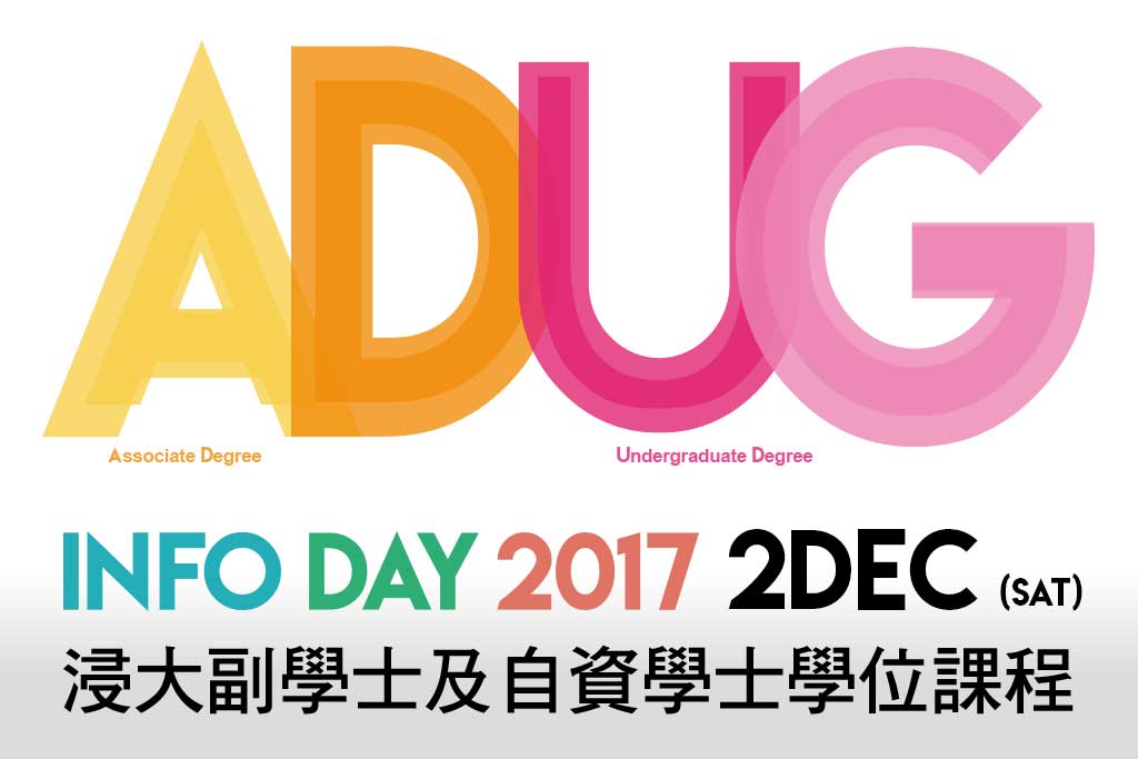 HKBU Associate Degree and Undergraduate Degree Info Day