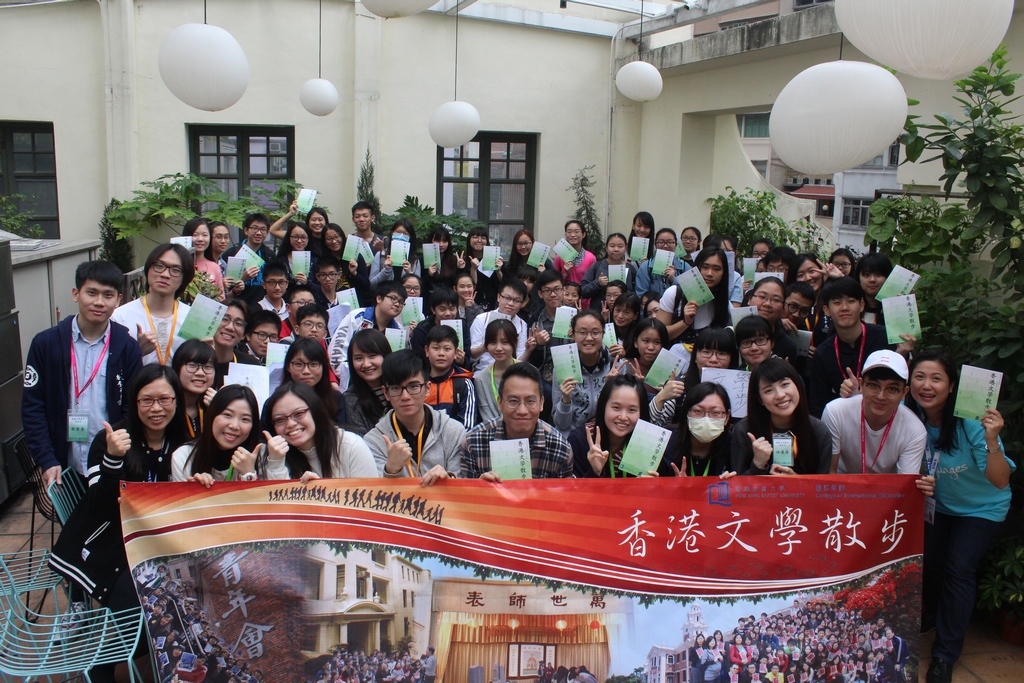 作家郑政恒（前排左五）与浸大国际学院专业中文专修之师生、导赏员及中学师生分享创作与城市生活体验。