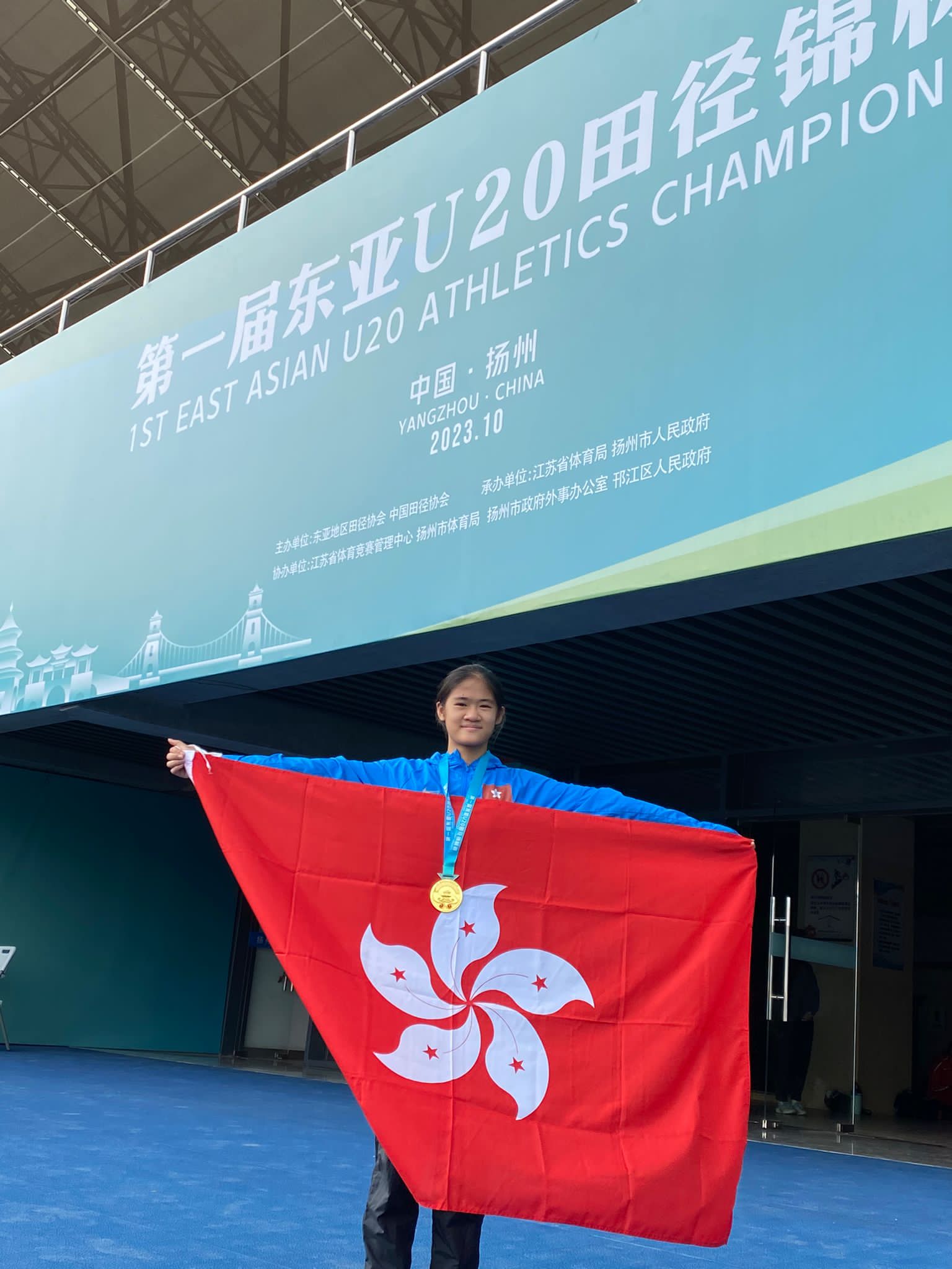 何芷林同学勇夺第一届东亚U20田径锦标赛跳远冠军