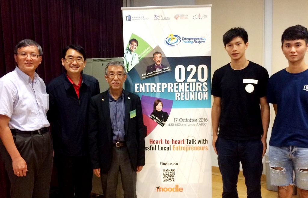 CIE students participate in O2O Entrepreneurs Reunion and Forum: Decoding Mindsets and Behaviors of Successful Entrepreneurs