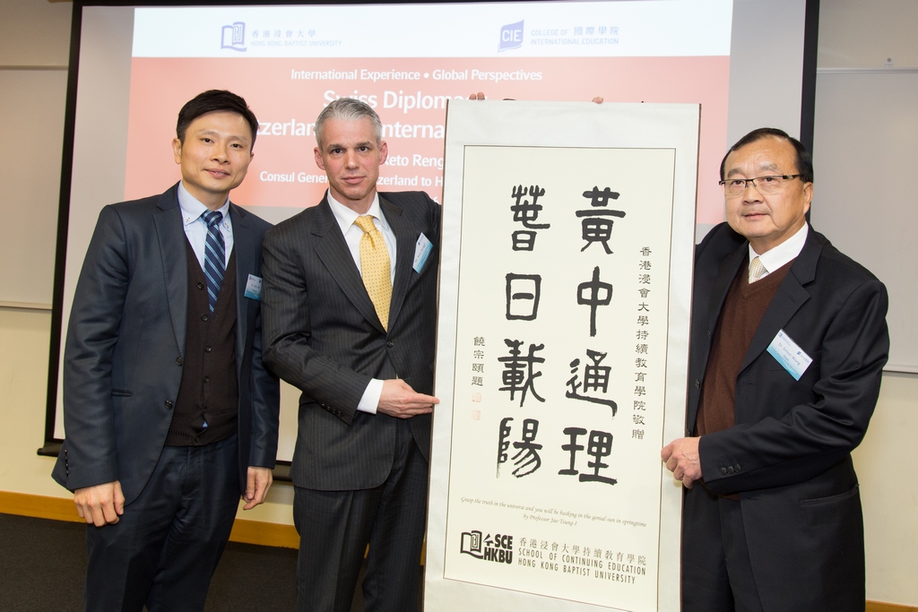 Dr. Simon Wong, Dean of School of Continuing Education(1st from the right) and Dr. Sam Lau, Director of College of International Education(1st from the left) presenting the souvenir to Mr. Reto Rengggli, Consul General of Switzerland to Hong Kong and Macau.