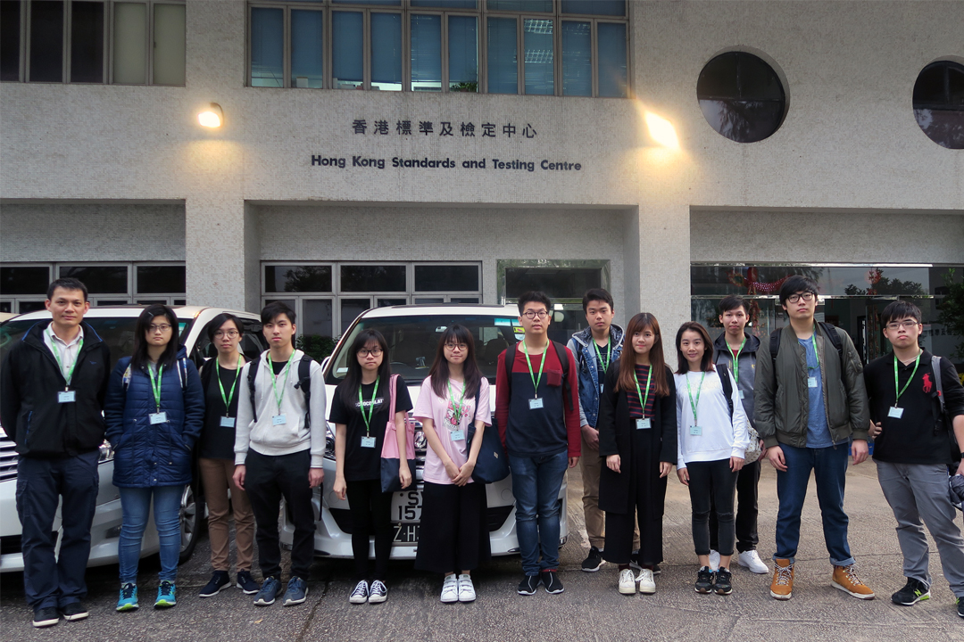 修讀檢測及認證的同學前往位於大埔的香港標準及檢定中心實驗室參觀。